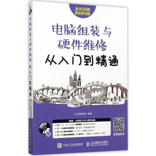 龙马高新教育 著 计算机软件工程(新)专业科技 新华书店正版图书籍